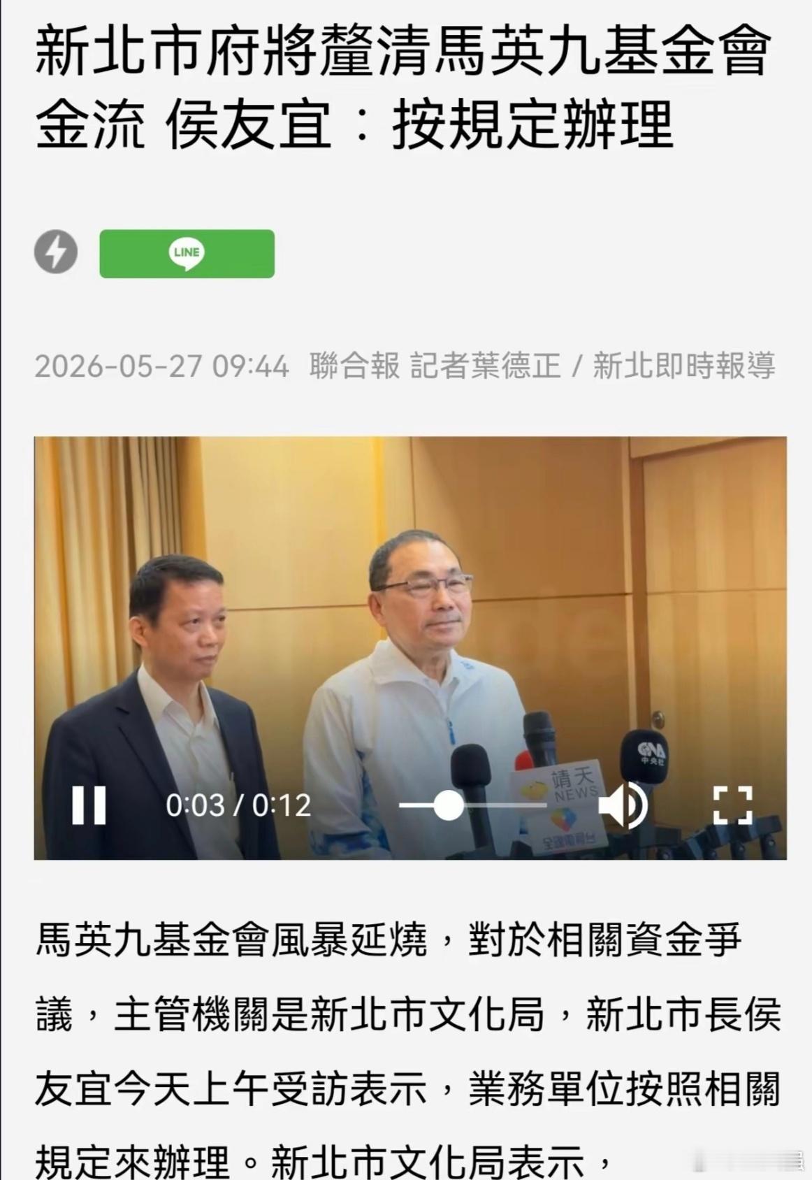 【侯友谊对马出手！】金赵送刀民进党，民进党接刀砍马英九(追查台商捐款马资金流向)