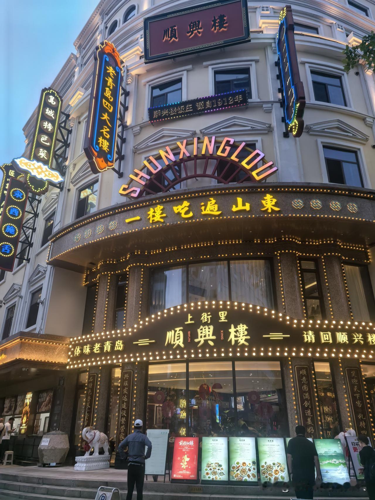青岛我来了！！！！从烟台驱车三个小时到达青岛，入住了上街里附近一家酒店，放假三百
