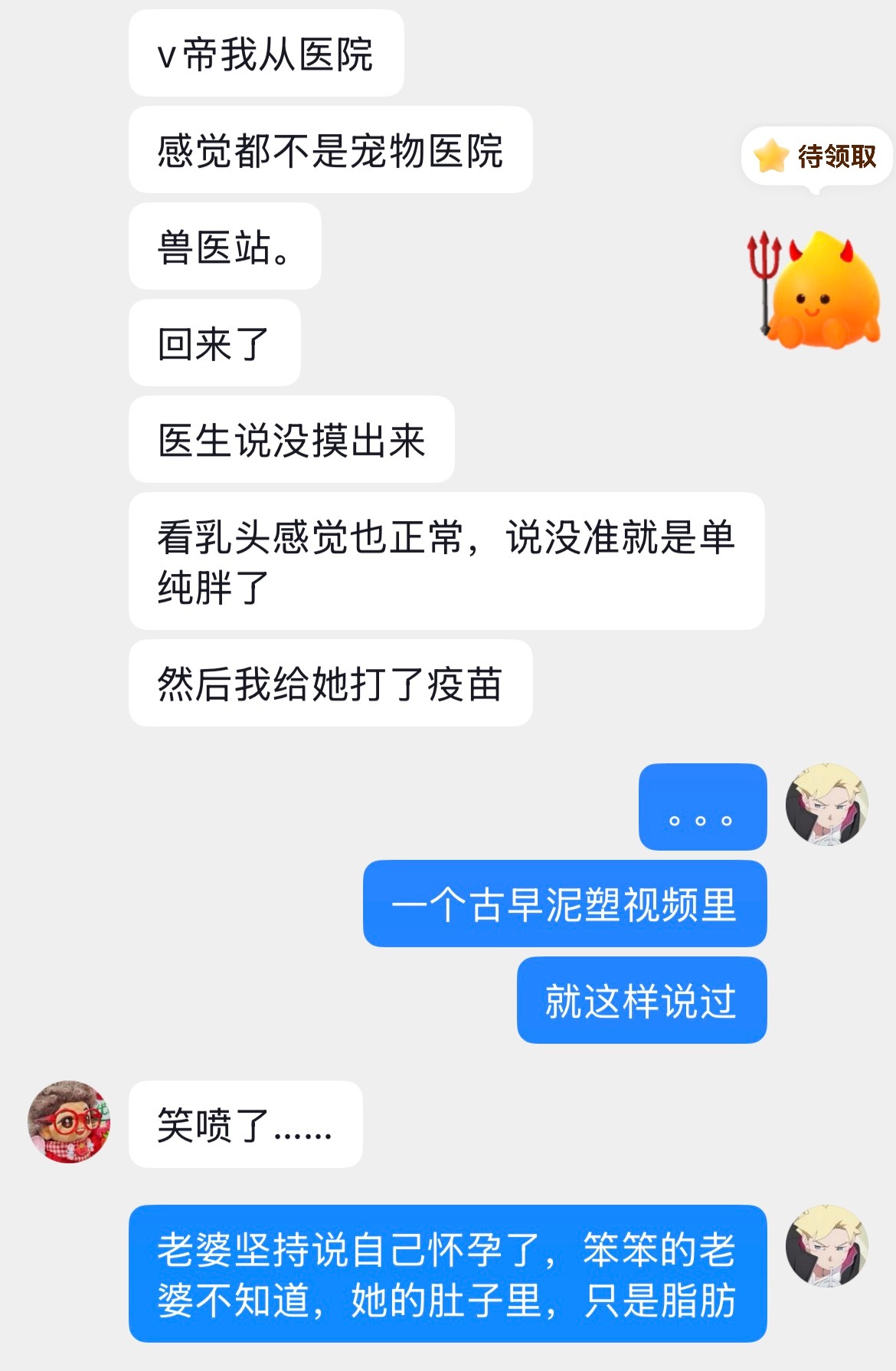 展昭怀孕后续 