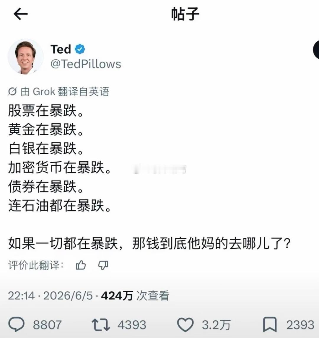 钱到底去哪里了？