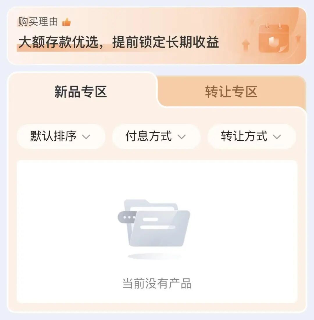 上架秒空！二手“老存单”为何成了香饽饽？