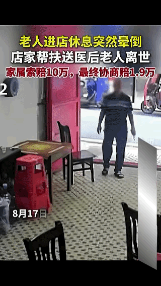 2026年8月17日，湖南衡阳这事儿太闹心了。一老人身体不适在牌馆门口休息晕倒，