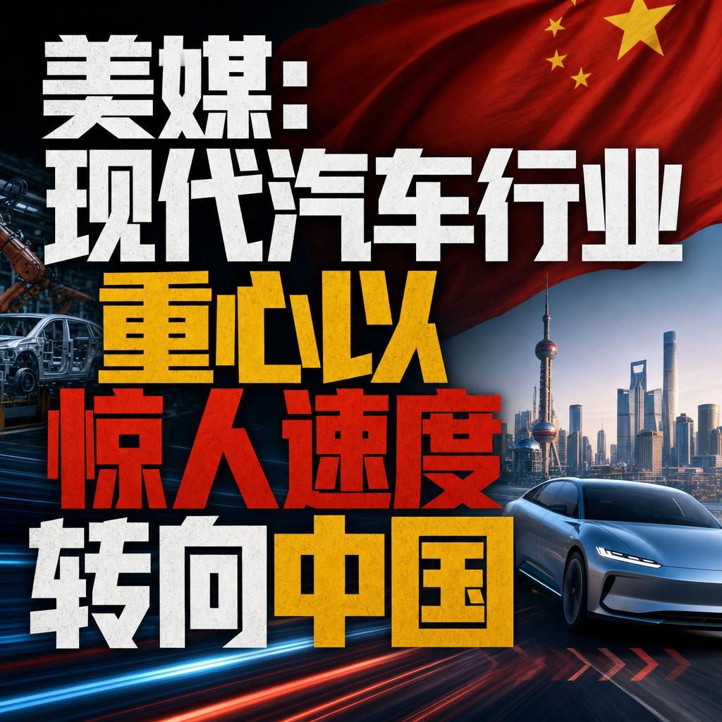 汽车工业重心加速倒向中国 硬核技术实现直线碾压
美国福布斯杂志最近的一篇文章点破