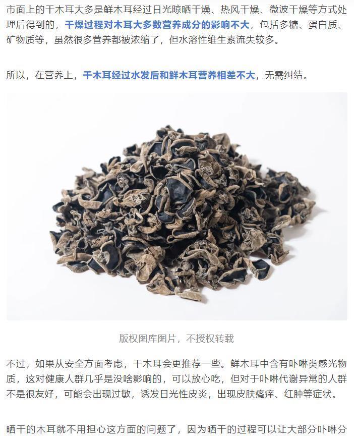 木耳是一种百搭的食材，但是有很多传言说消化能力差的人不能吃木耳，木耳还能补铁、润