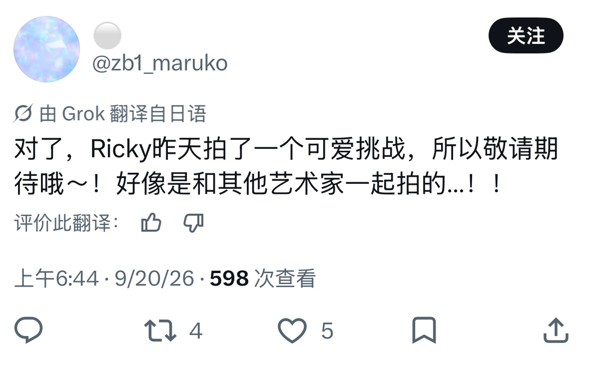 说昨天Ricky拍了一个可爱的cha，和其他人一起拍的 ​​​