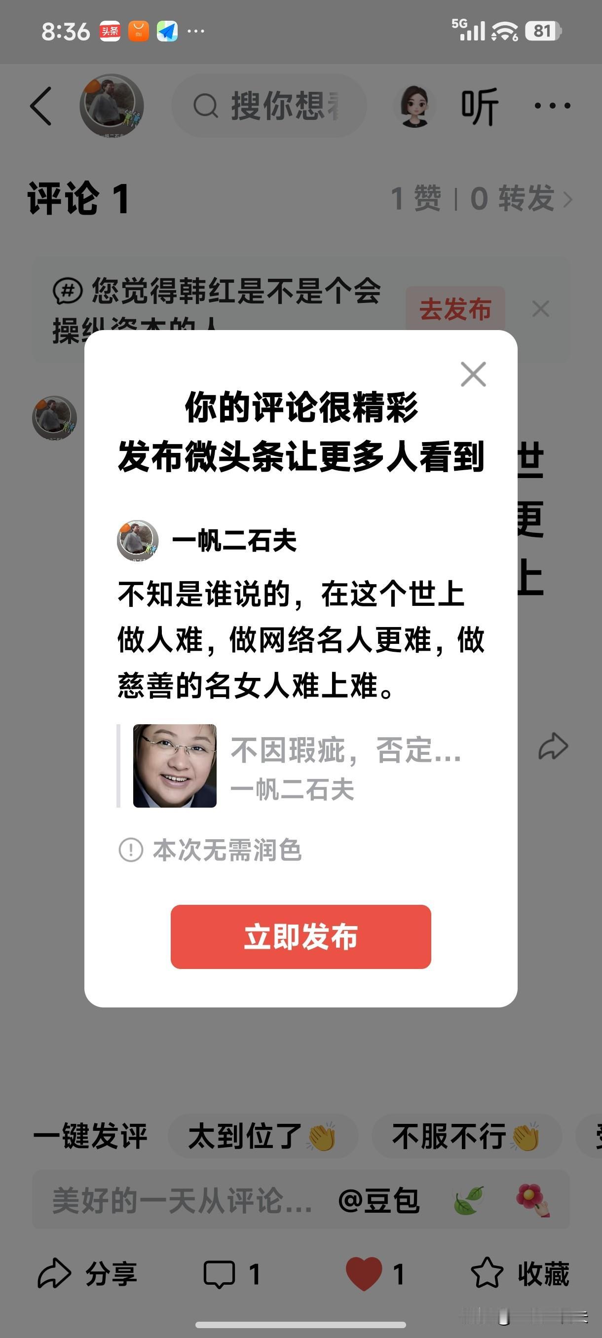 不知是谁说的，在这个世上做人难，做网络名人更难，做慈善的名女人难上难。