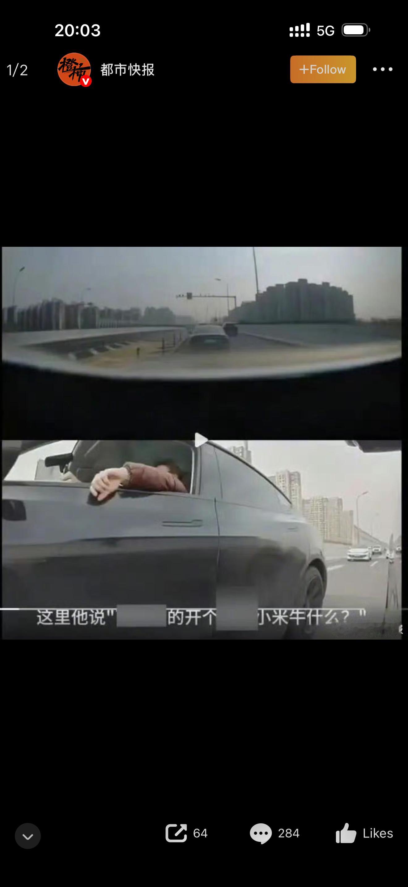 小米为被别车辱骂车主发声不是哥们，好好的开车辱骂干嘛？素质这么低？？这事我坚决站