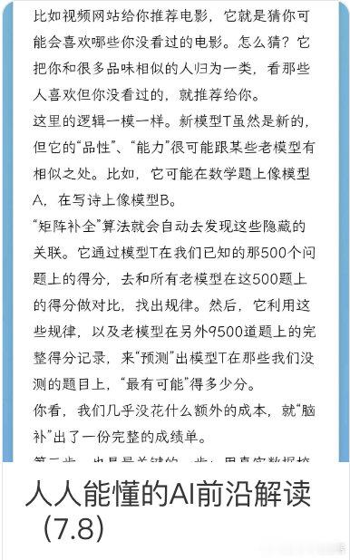 [人人能懂AI前沿] 从集体智慧、结构免疫到虚拟陪练 网页链接