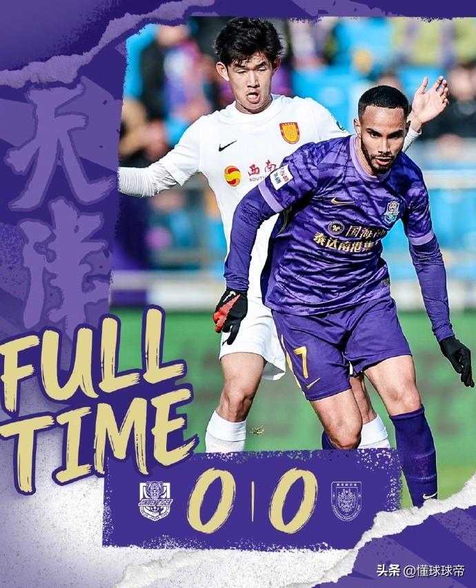 球迷都快睡着了，天津津门虎0-0闷平升班马重庆铜梁龙!

天津津门虎真的是一支神