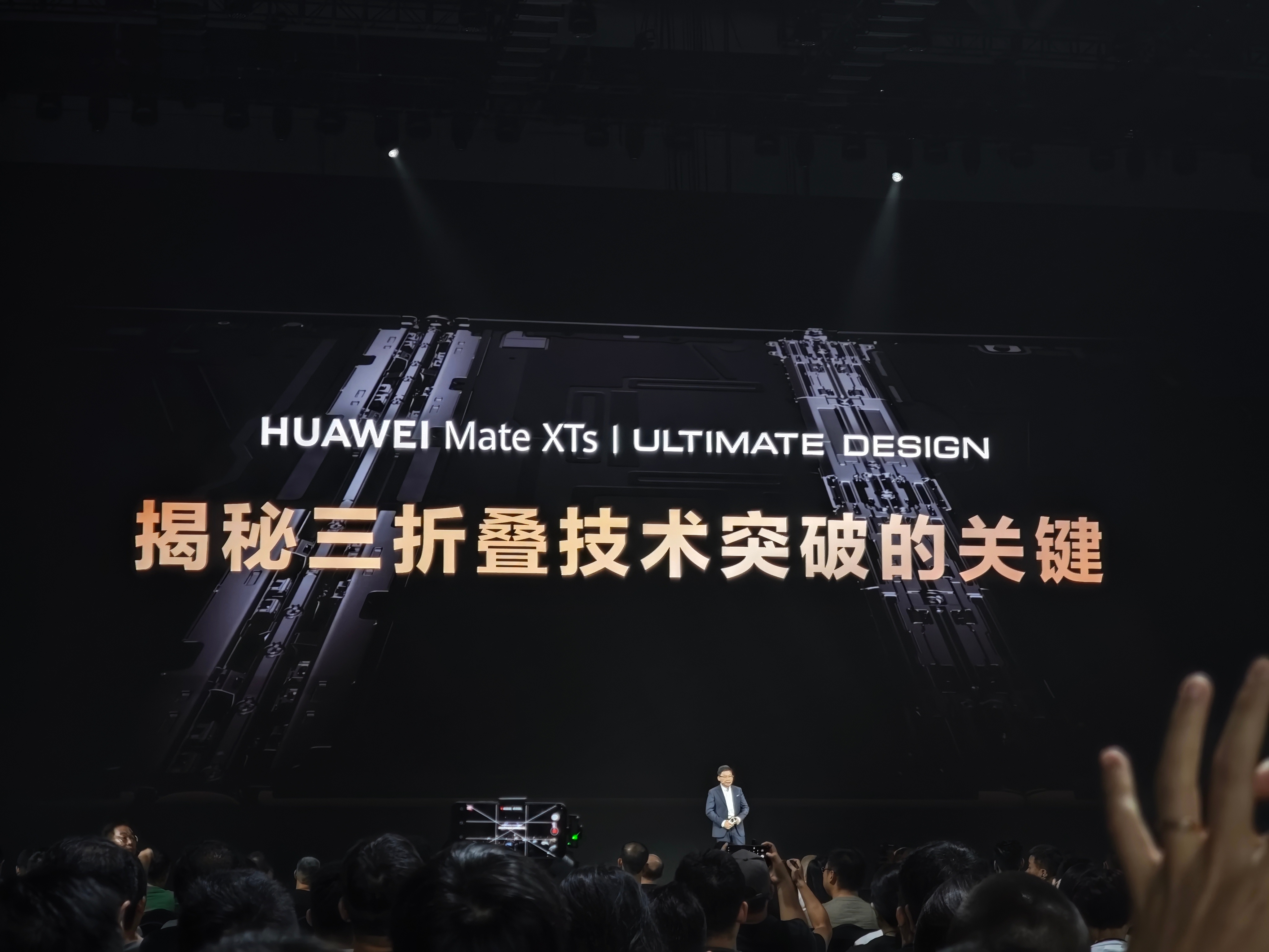 余承东：三折叠，能超越华为的，只有华为（废话[doge]） ​​​