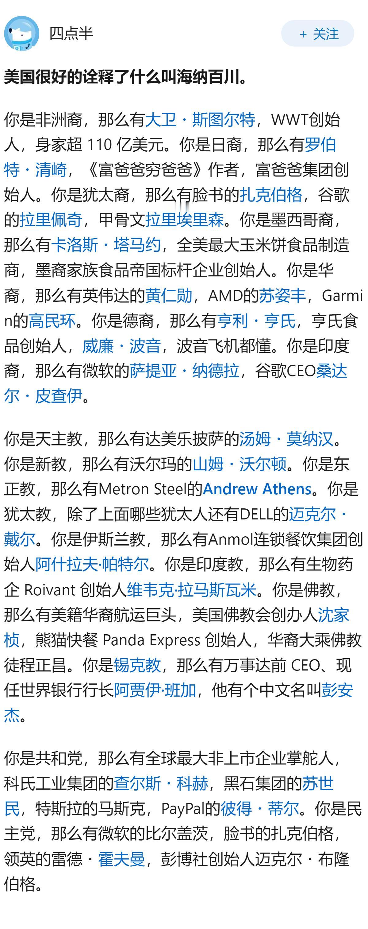 为什么美国总是能涌现出一代又一代的超级企业？