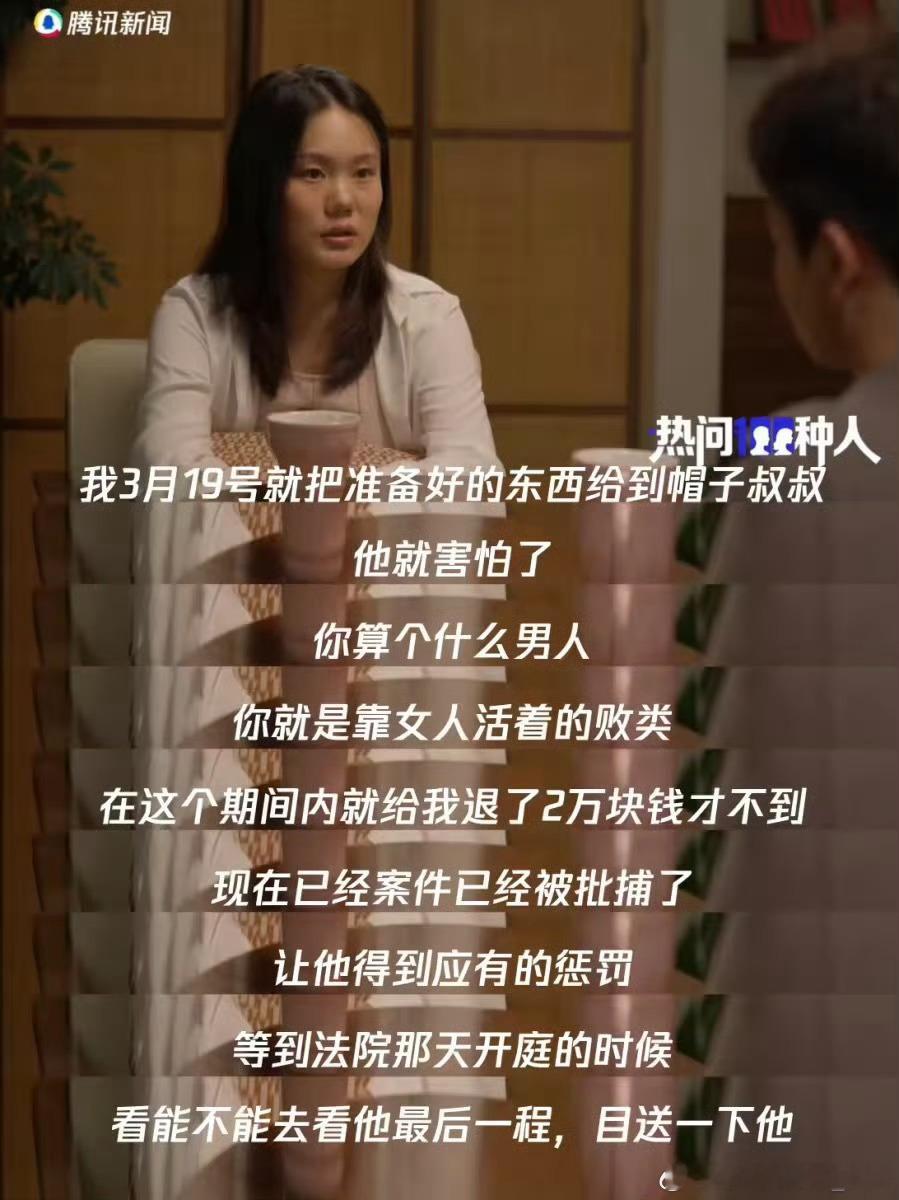 25岁女孩2个月把骗子送看守所女孩网恋仅见面一周转给男友17万 看完这个案例心里