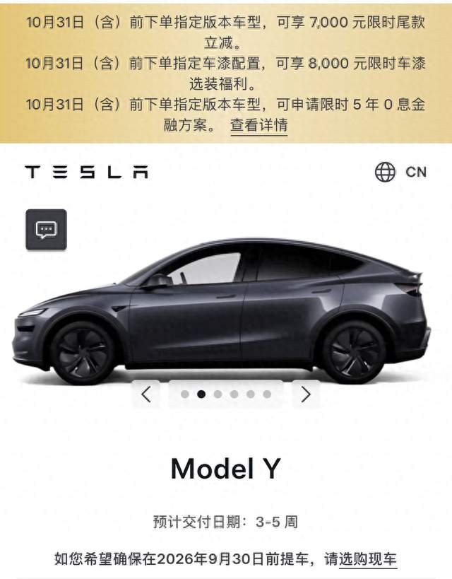 特斯拉接连降价，车企调价该不该顾及老车主？