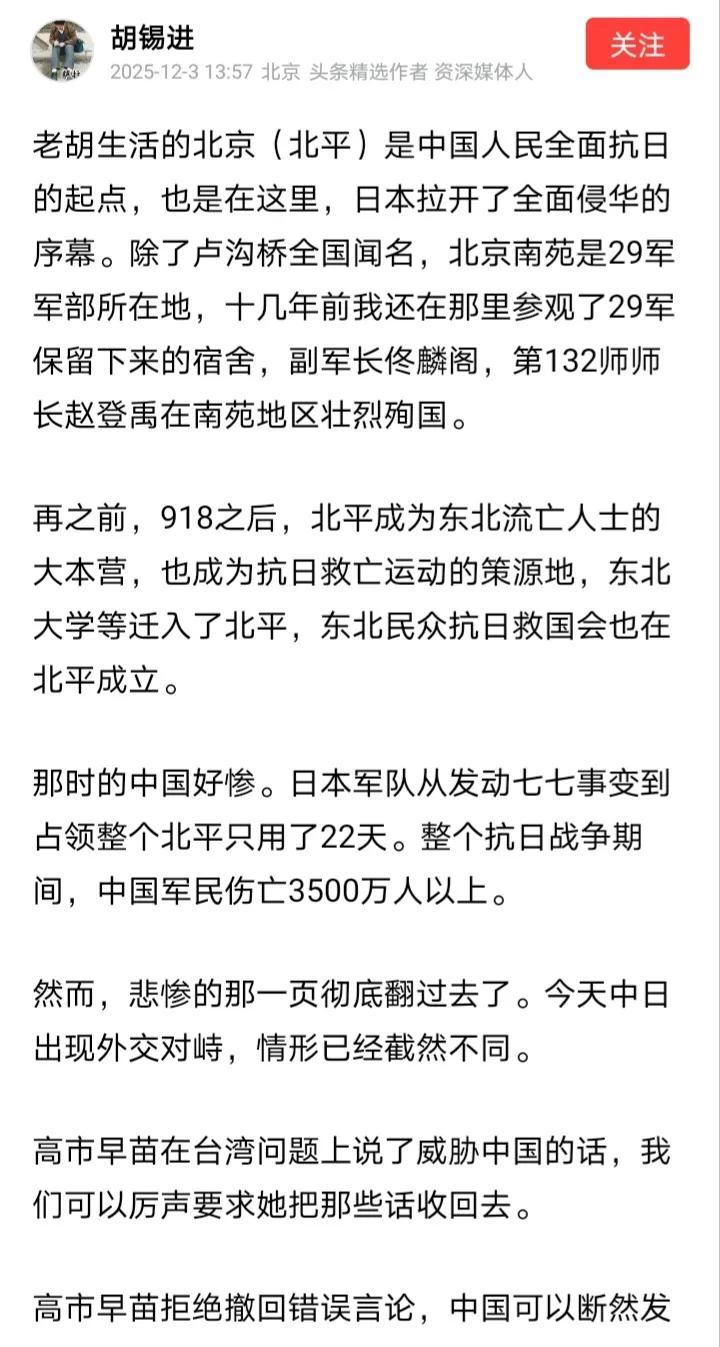 近日，胡锡进对我们打击日本的挑衅给出了一个注意事项“多让对方又难受又窝囊，我们这