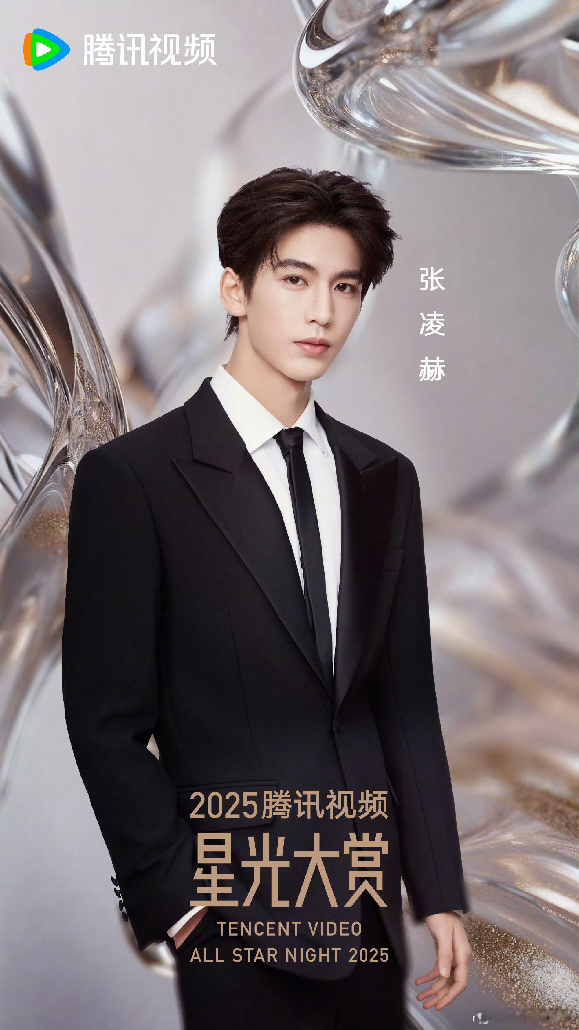 张凌赫和田曦薇从尖叫之夜到星光大赏了，感觉这个逐玉是真的要来了吧