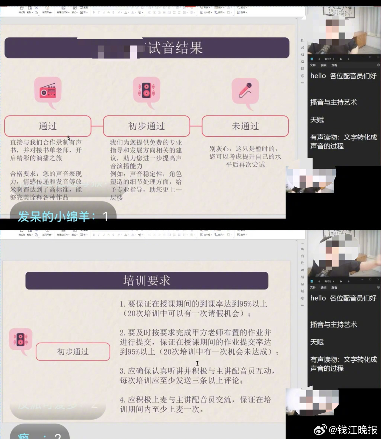 #女子花1.3万培训配音最后只赚25元#【#配音兼职成新陷阱万元投入仅赚25元#