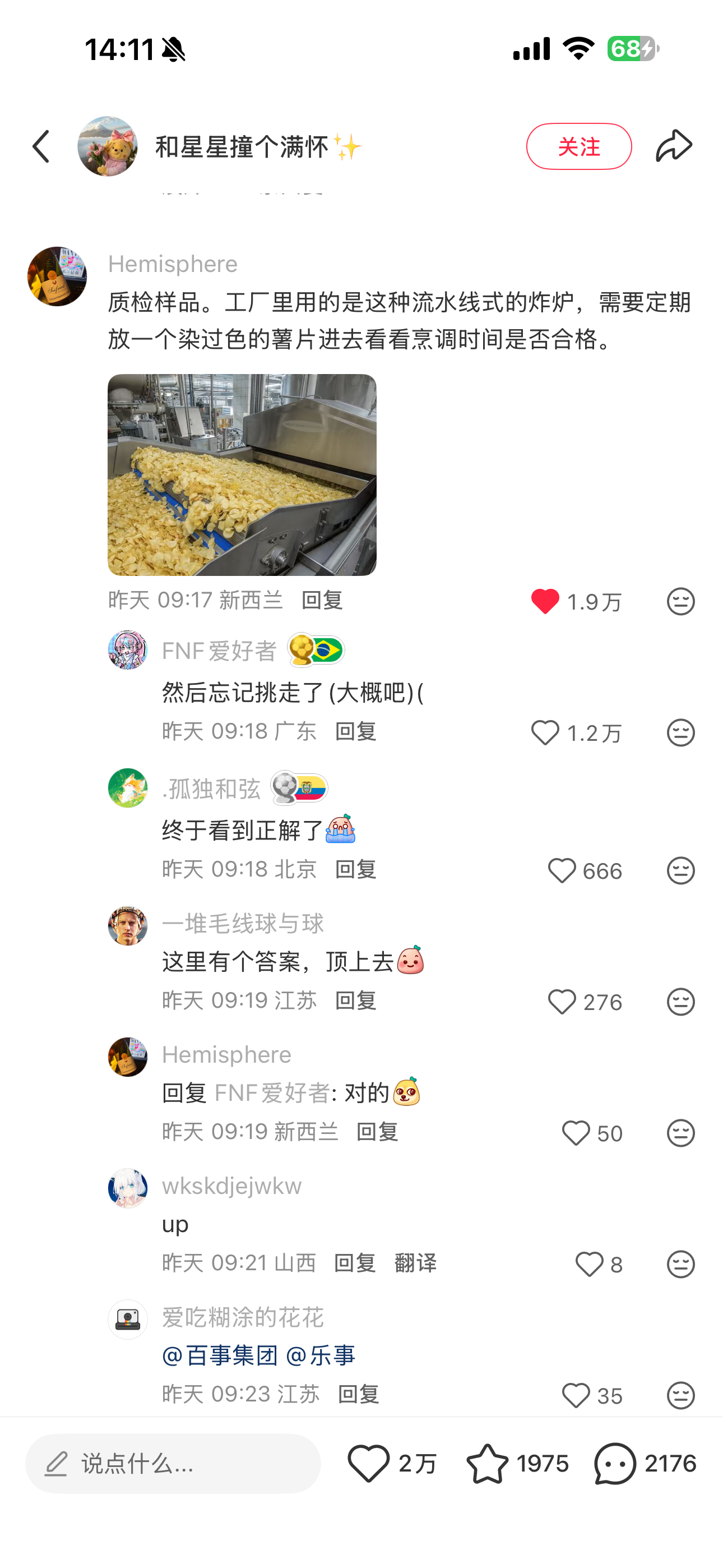 #乐事 蓝色薯片# 热评这个应该就是正解~ 