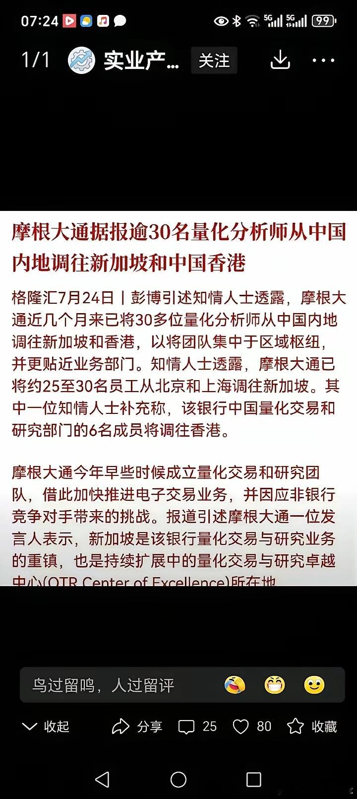 这个是否说明，A股市场上的敌对势力有所害怕了。a股 今日看盘财经﻿股票﻿ ﻿