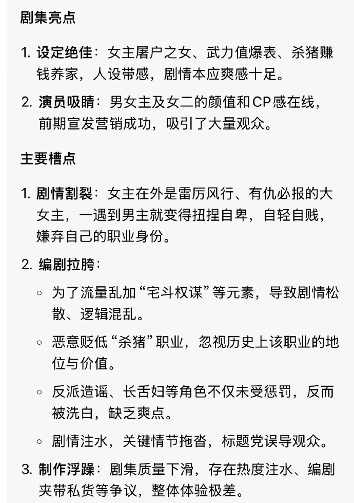 逐玉底子网友分析逐玉剧集 网友分析逐玉剧集，逐玉底子好，改编差点味道，但是我们的
