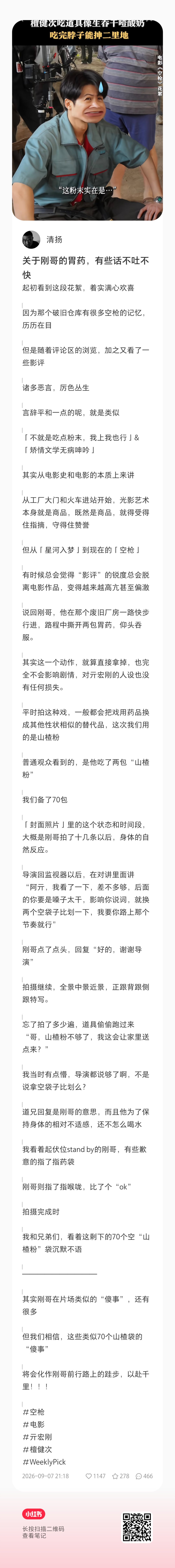檀健次啊[捂嘴哭]这次心疼你还是有时差，因为你总是焖头吃苦，报喜不报忧，黑他的人