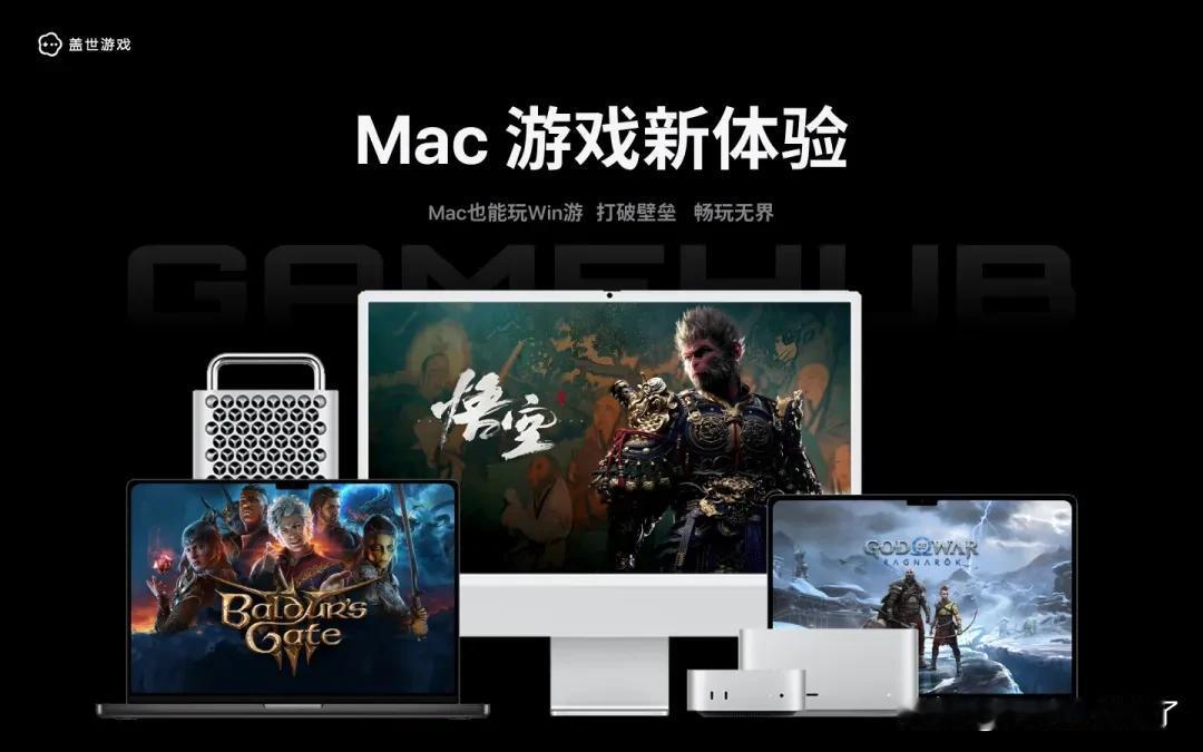 【Mac玩PC游戏时代来了】盖世小鸡之前宣布要将PC平台的3A游戏带到手机，现在