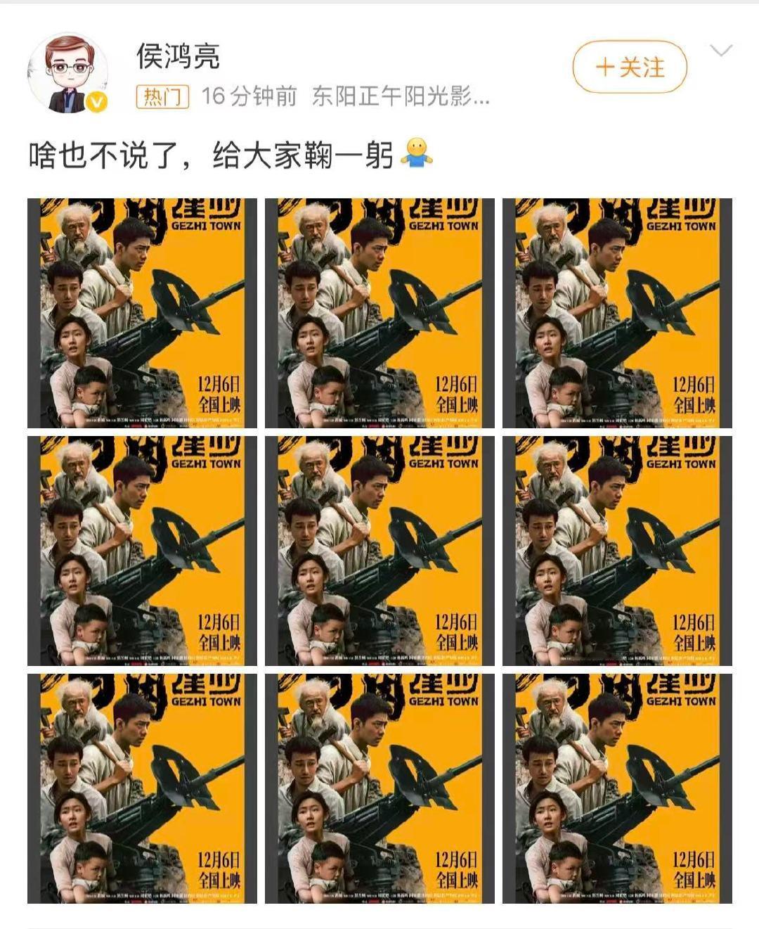 侯鸿亮时隔8年发博侯鸿亮发博感谢观众啥也不说了给大家鞠一躬 