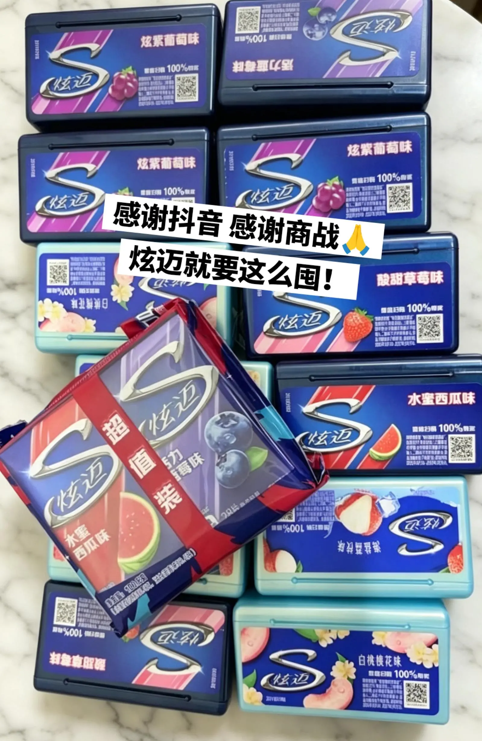 炫迈口香糖，你的权威我后知后觉。