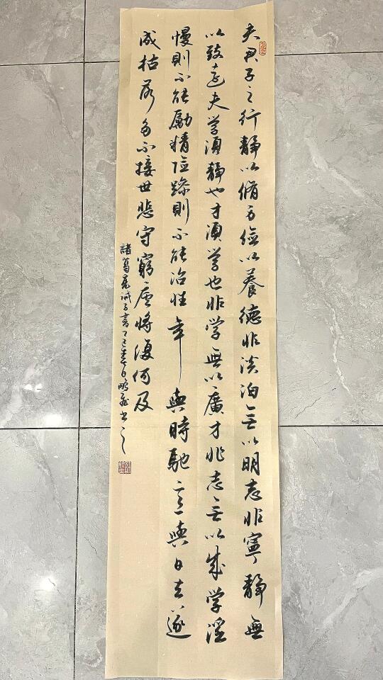 手写行书，诸葛亮诫子书，有喜欢的可结缘