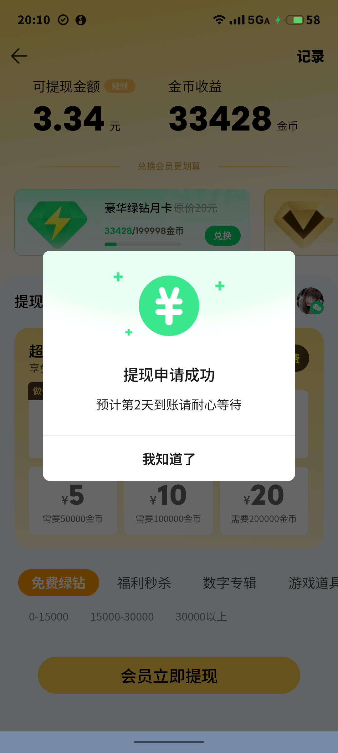 还挺容易的昨天刚提现过 