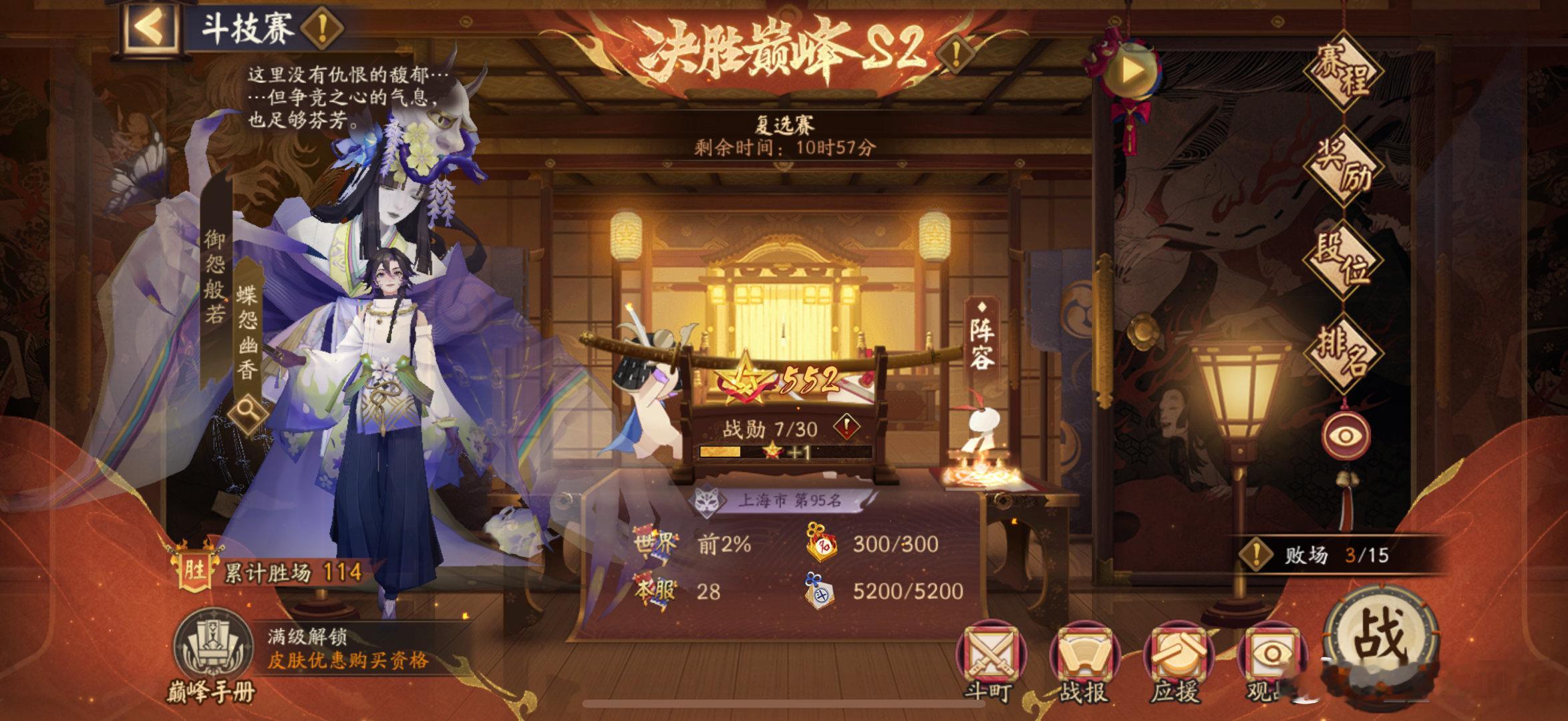 PVP年末考结束咯~大伙儿成绩如何[doge]（我自己打到552🌟就没再打了）