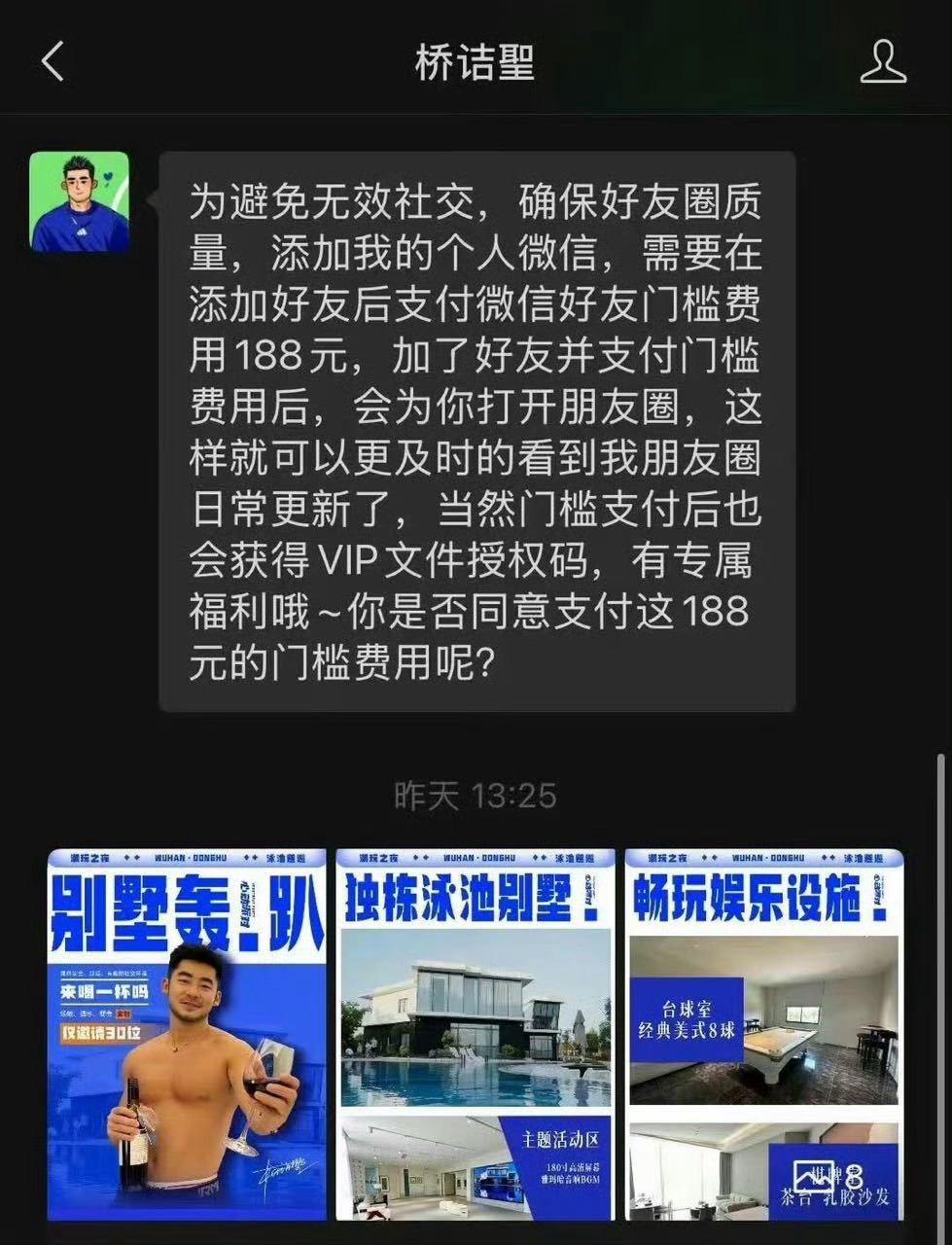 我们是来消遣的，你是来做什么的？我比你们高贵，我是来赚钱的！ 