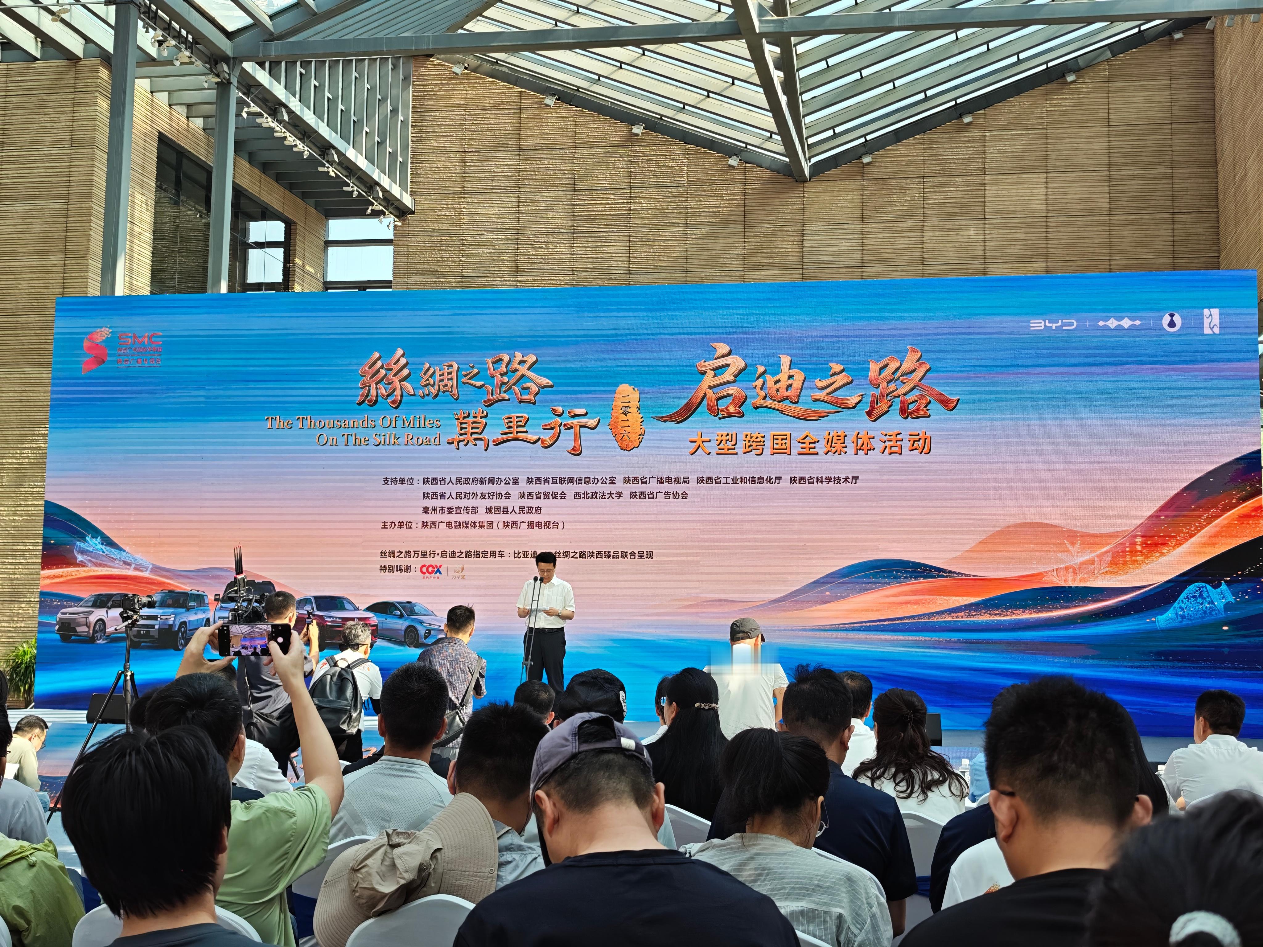 来参加比亚迪的丝路万里行了