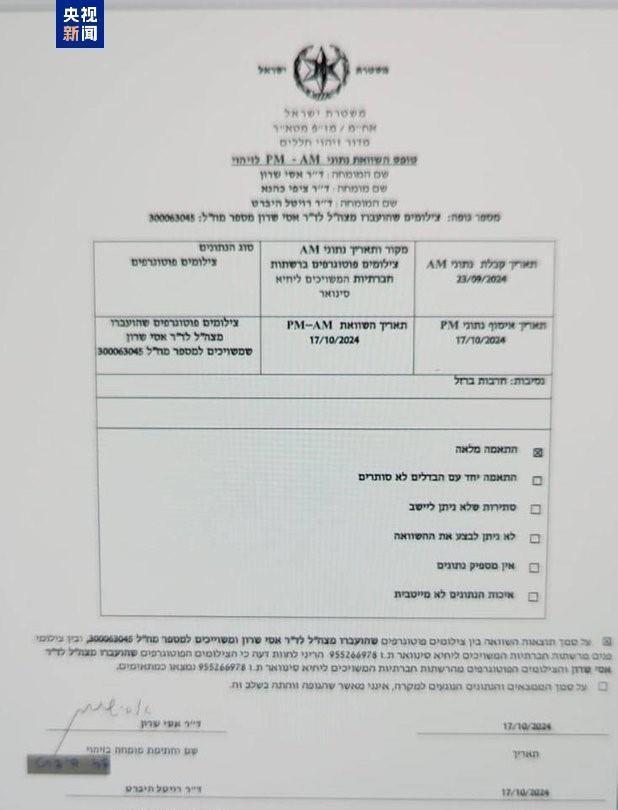 哈马斯头号大佬叶海亚·辛瓦尔终于被以色列国防军击毙！这个出生在加沙难民营的铁血人