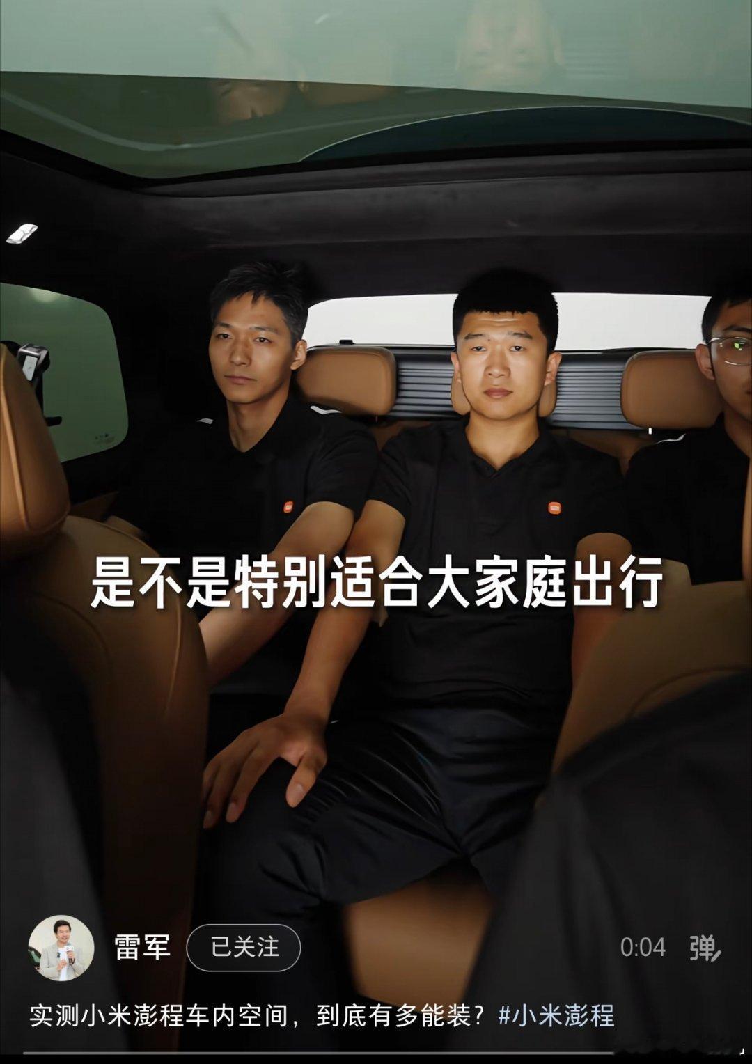 看你不知道给你提一句，昨天傍晚雷总小红书那边更新了澎程实际能装多少的视频，挑了七