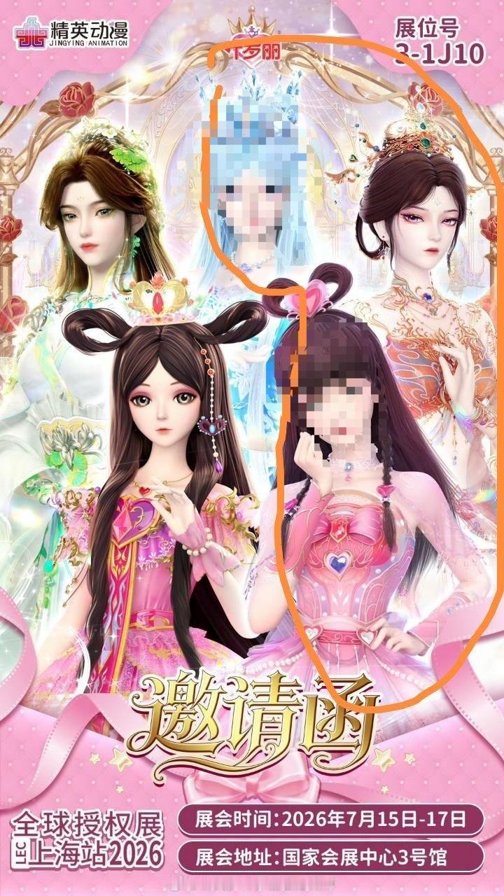 都让让叶罗丽真正的皇族，官方亲女儿来了出场才几集，开局即顶配，建模红利，戏份拉满