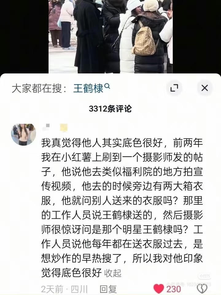 王鹤棣给王彦霖女儿寄了六十多件衣服王鹤棣的底色是真诚善良周到 