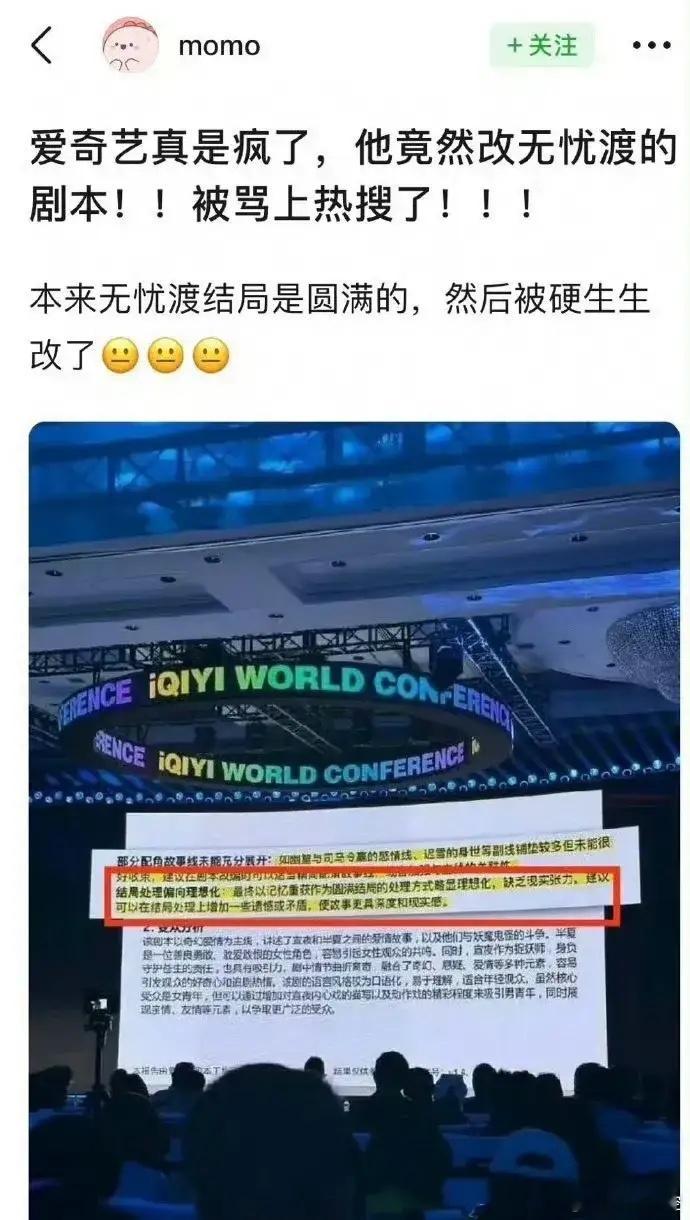 《无忧渡》大结局，编剧被骂上热搜！明明可以改成一个圆满的结局，却非要强行改成悲剧