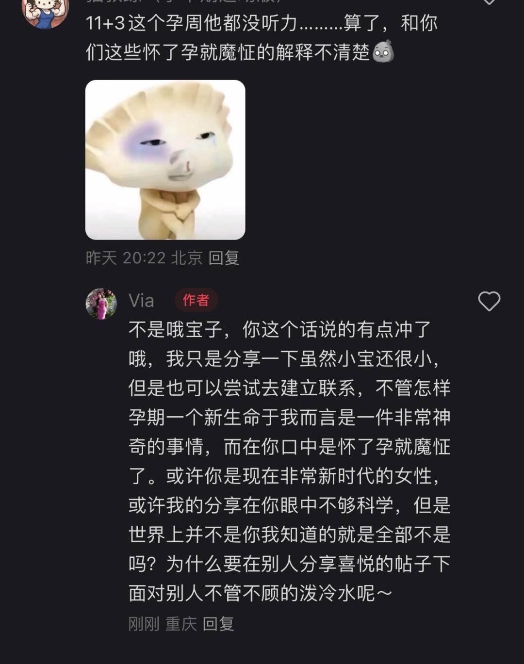 不是，现在大家对孕妈这么挑刺的吗？