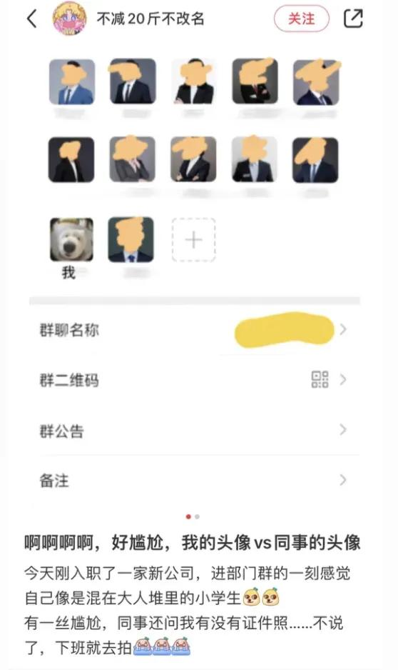 主打一个反差