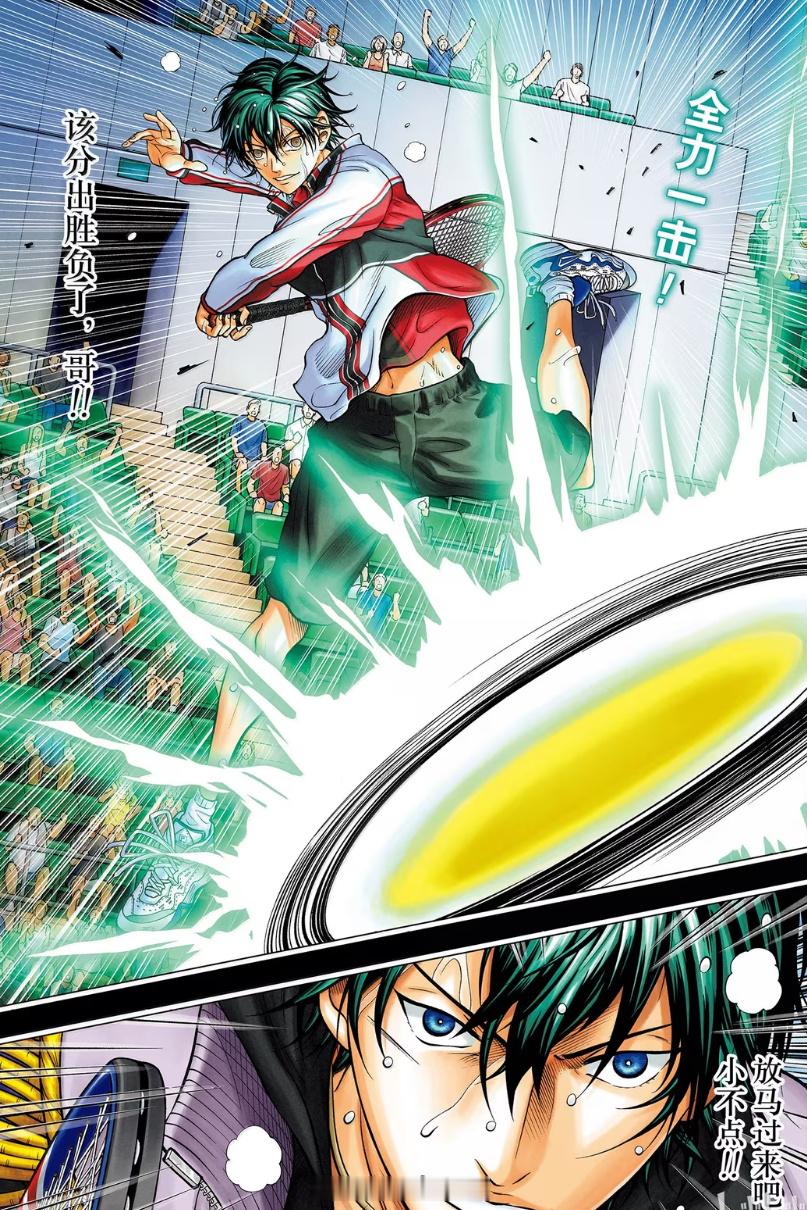 《新网球王子》漫画第477话（最终话）：又一个青春结束。网王系列连载27年终于撒