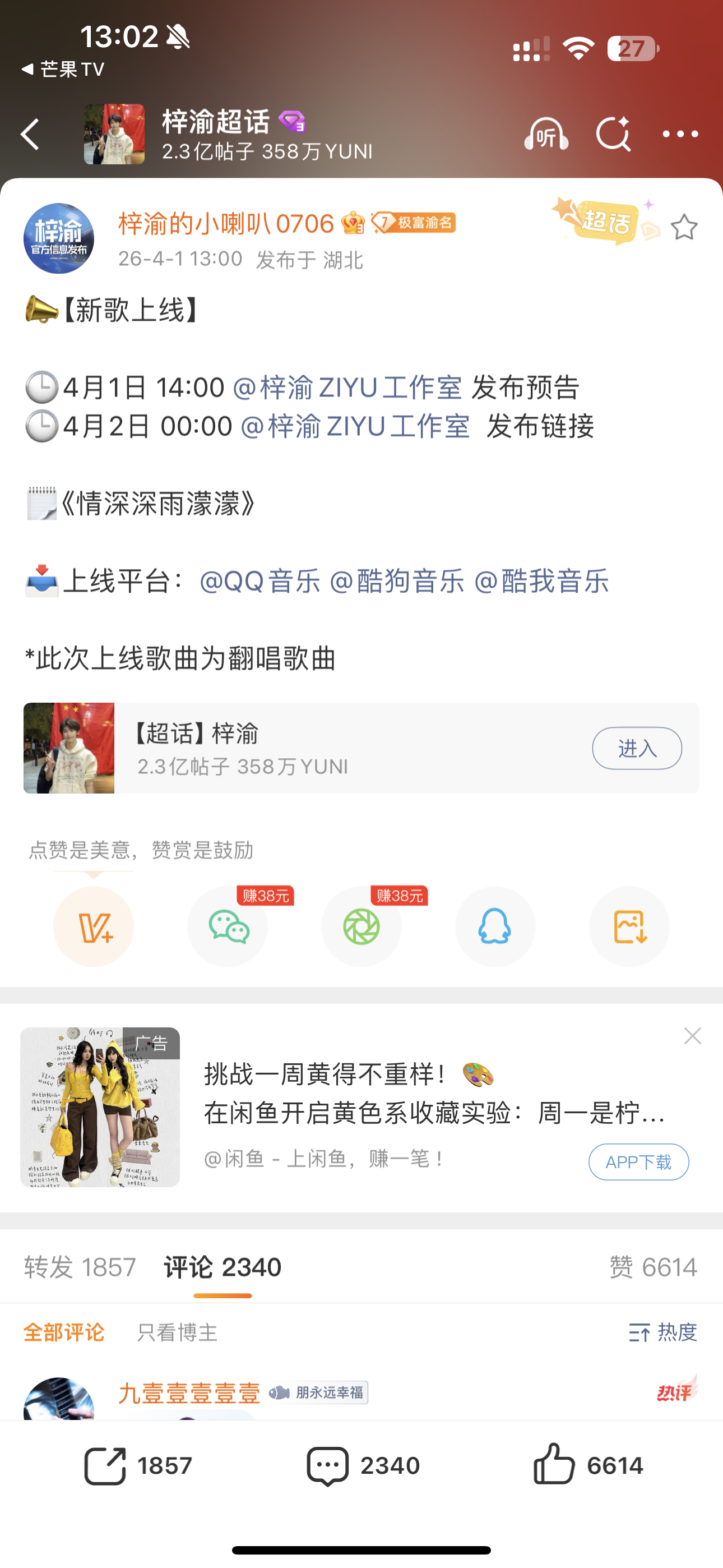 这真的不是情人节嘛，这么黏糊甜蜜的歌