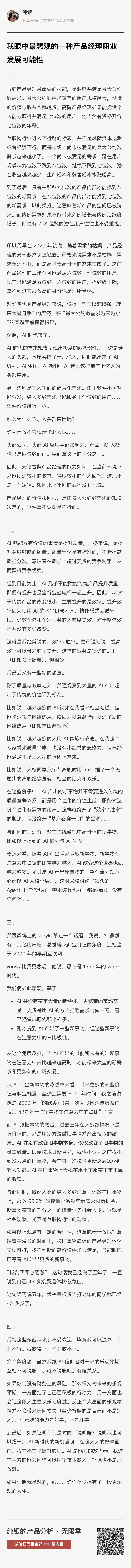 既然人类的绝大多数注意力还放在旧事物上，意味着在漫长的时间里，被旧事物雇佣的产品