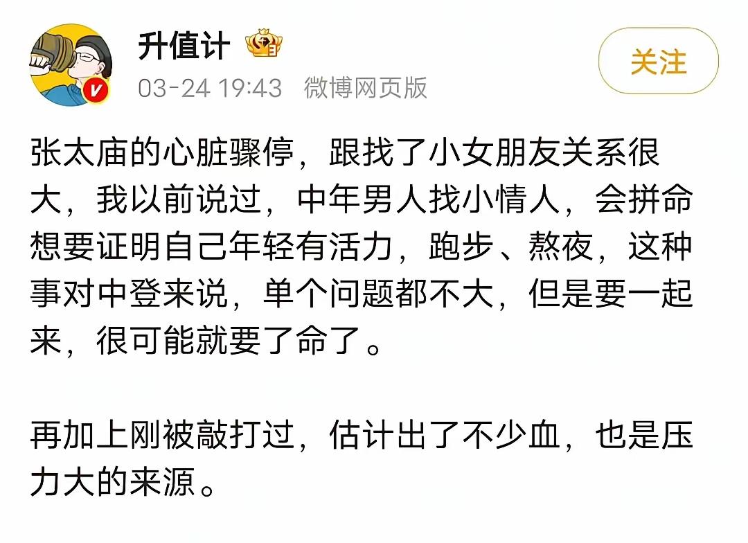 这人，硬吃张雪峰的人血馒头，为何这般恶毒？

仔细一看，都是搞教育的，真应了那句