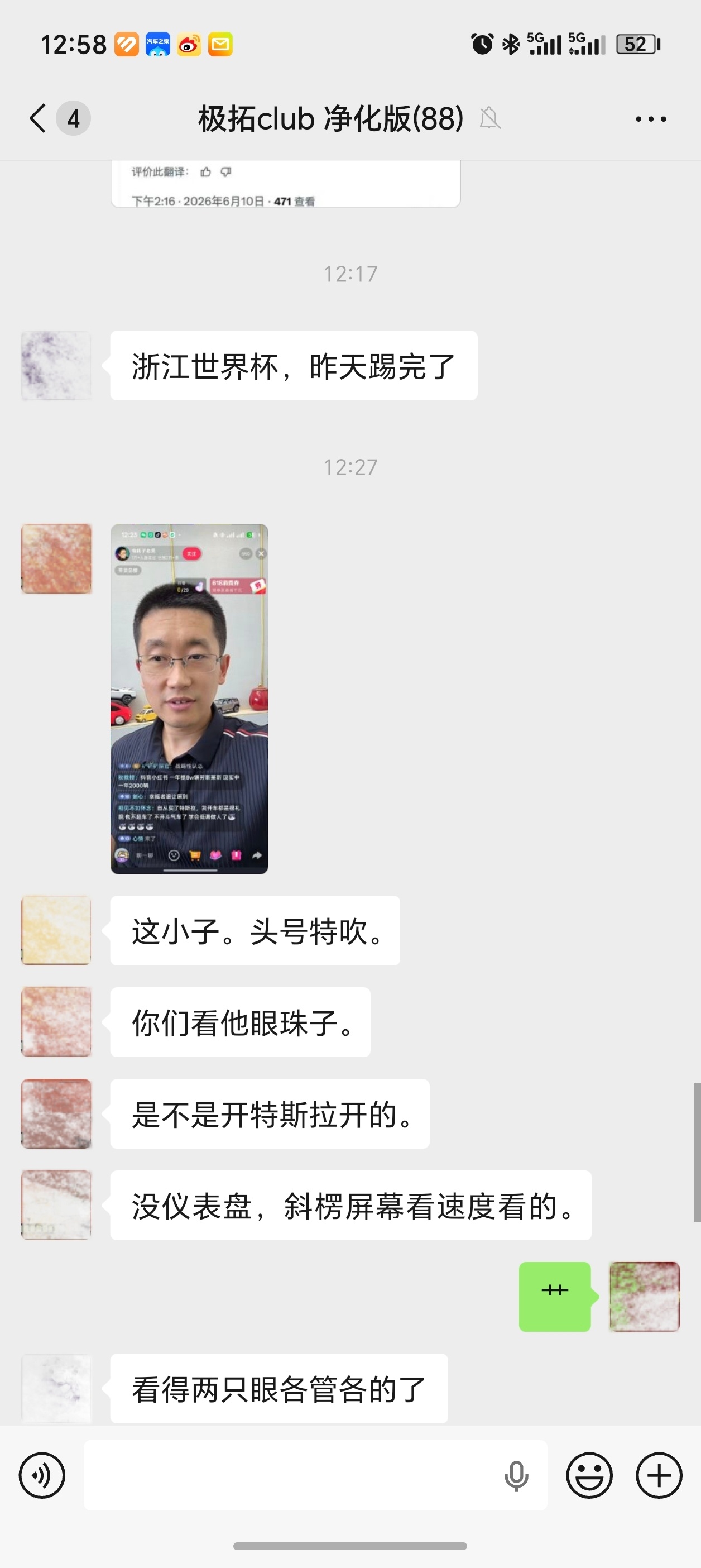 在网上发表观点，一定要把握好分寸。不要天真的你以为，而要看观众怎么以为🌚车帆仕