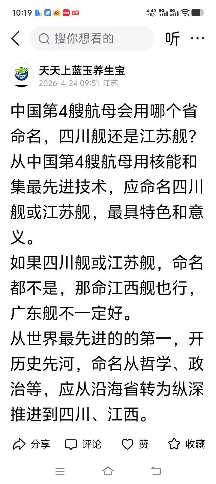 命名 四川舰江西舰