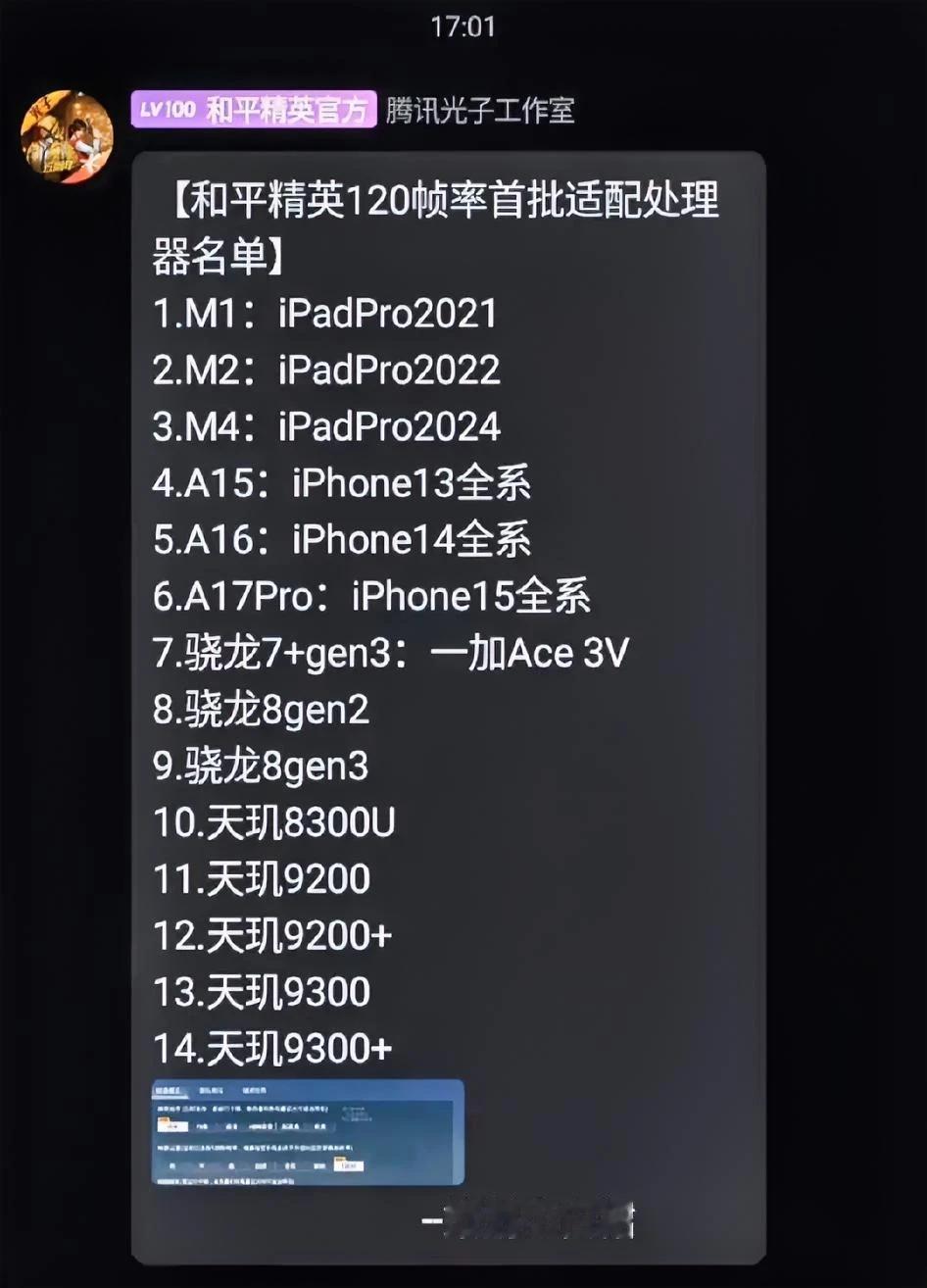 安卓玩吃鸡还是尽量选择一加吧，吃鸡职业比赛官方用机，在适配上相比其他安卓就是有天