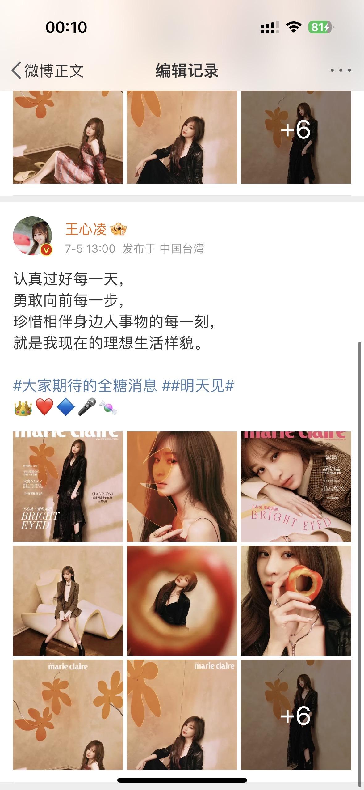 王心凌发文悼念李玟，并取消了原本定于明天的演唱会官宣工作王心凌