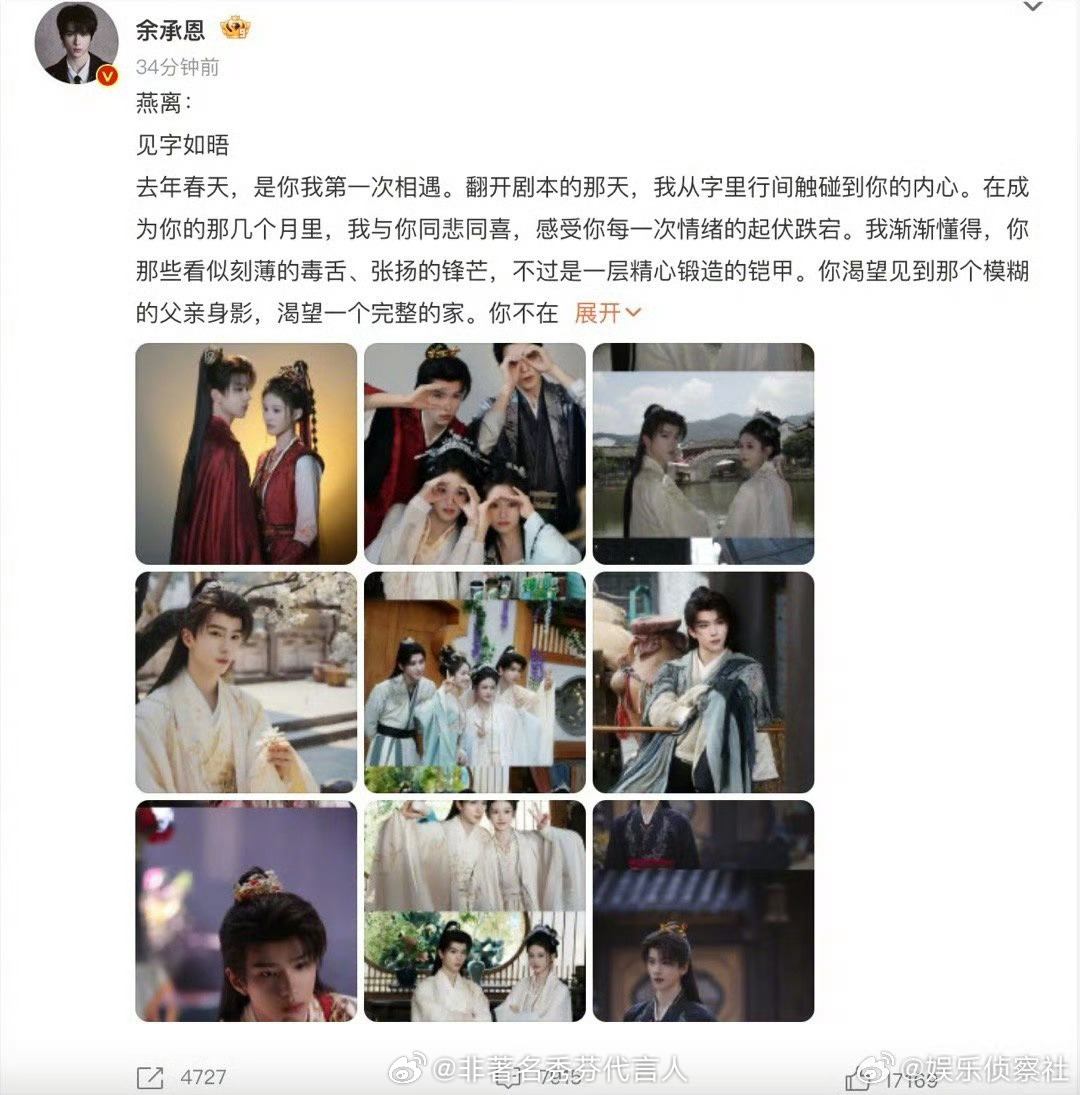 余承恩发了朝雪录主创合照其他人能不能也这样疯狂漏漏漏！好喜欢看这些合照！ ​​​