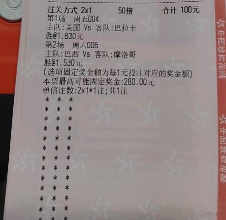 我在美国,也不代表美国、巴西,搞一下,的意思是冠亚军玩法啊寻刺激啊? 