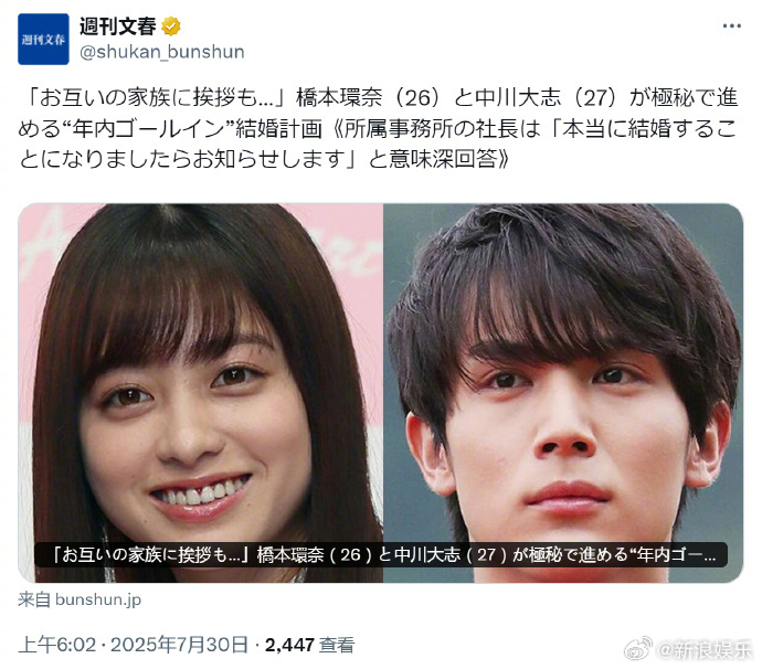 曝桥本环奈中川大志已拍完婚纱照桥本环奈方称没有结婚计划 据日媒30日报道，桥本环